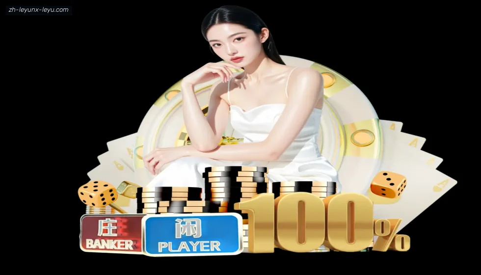 ly乐鱼体育 banner