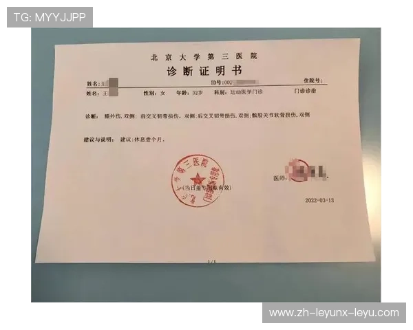 王凡懿预计养伤两至三周右膝内侧副韧带损伤详细诊断报告出炉